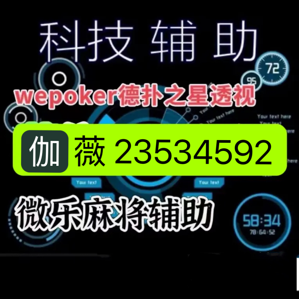 实测分享“心悦辽宁麻将开挂挂神器!其实确实有挂