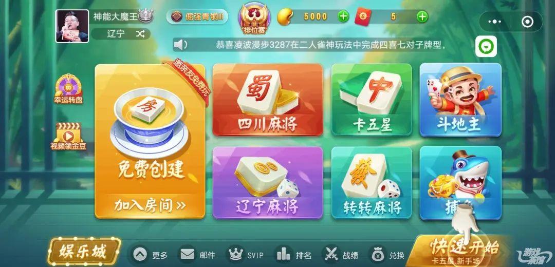 分享决窍“微乐河南麻将怎样开挂(确实有挂)-知乎