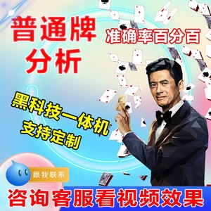 3分钟讲解！普通牌分析仪口袋版是真是假,推荐2个良心渠道
