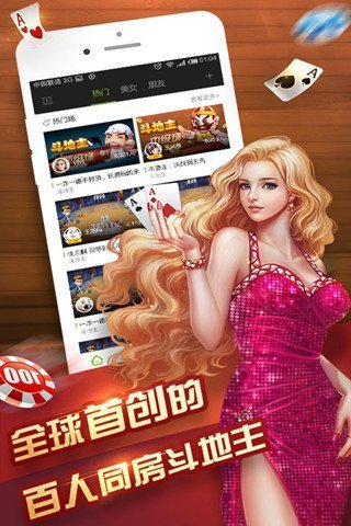 给大家爆料一下手机打牌赢钱就来这些棋牌平台-哔哩哔哩 