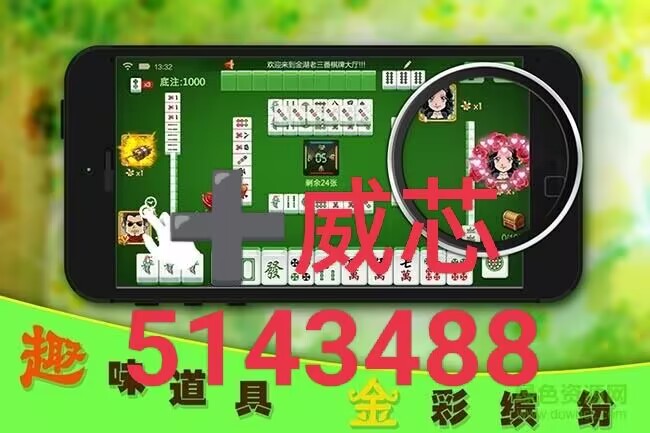 玩家必备攻略“微信小程序雀神麻将有没有软件—真实可以装挂