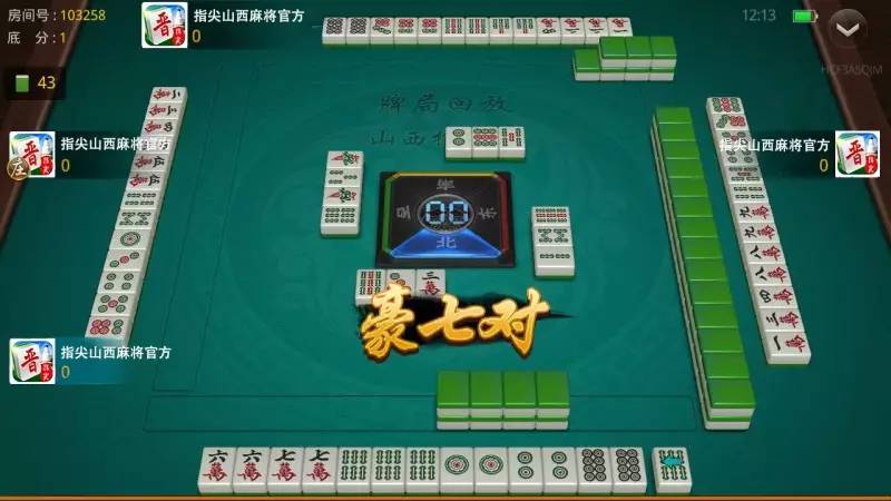 火爆全网!诚玩山西麻将是不是可以开挂!其实确实有挂的