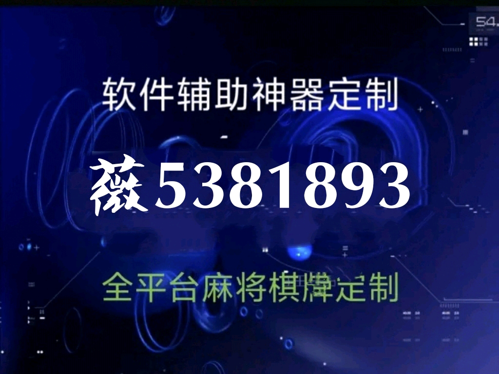 玩家必备教程哈灵麻将外挂神器下载”其实确实有挂 