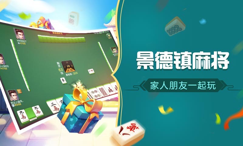 新教你‘‘兜趣景德镇麻将是不是能开挂(确实有挂)-知乎
