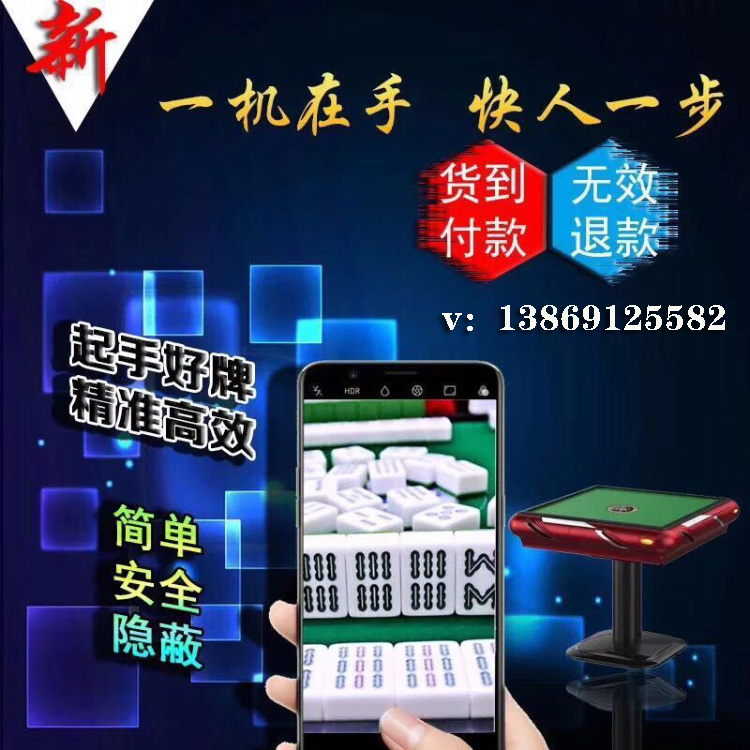 推荐十款！普通麻将机免安装手机控牌器,推荐8个购买渠道