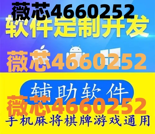新教你‘‘微乐河南麻将怎么才能开挂(确实有挂)-知乎