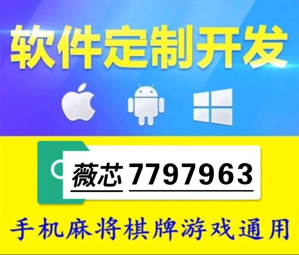 火爆全网!微乐陕西三代能开挂神器软件!其实确实有挂的