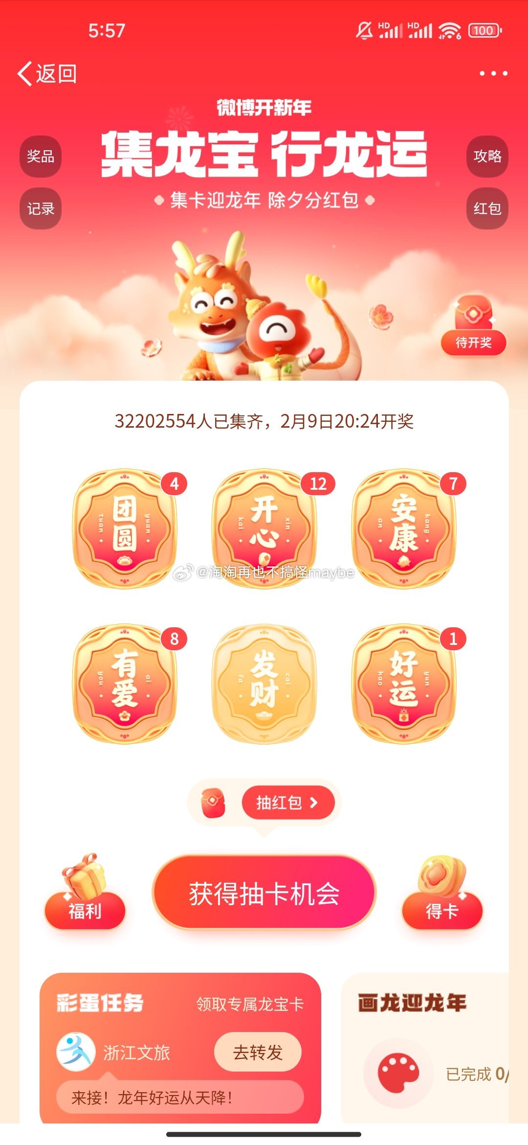 优选推荐“心悦辽宁麻将怎么才能开挂”(确实是有挂)-哔哩哔哩
