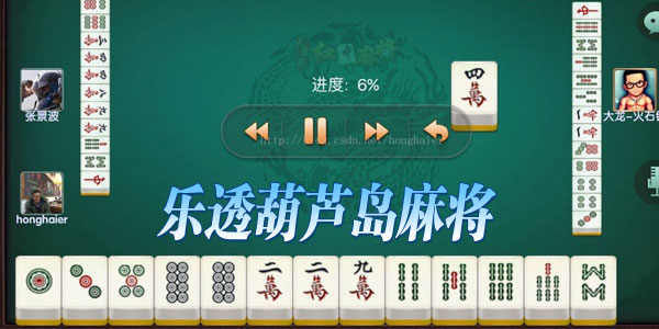 实测分享“吉林乐透麻将有挂吗(确实有挂)-知乎