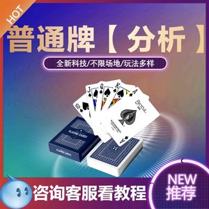 玩家必看攻略！普通牌分析仪扫描仪是怎么用的,推荐2个良心渠道