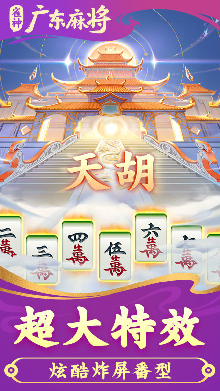 分享决窍“雀神广东麻将开挂应用载(确实有挂)-知乎