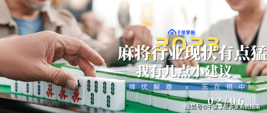 我来教大家！2023麻将机控牌神器,推荐9个购买渠道