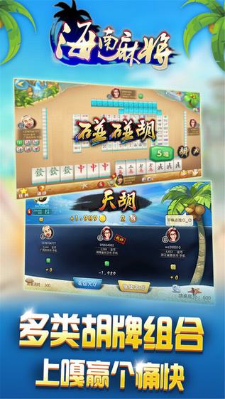 优选推荐“微乐海南麻将开挂工具下载(确实有挂)-知乎