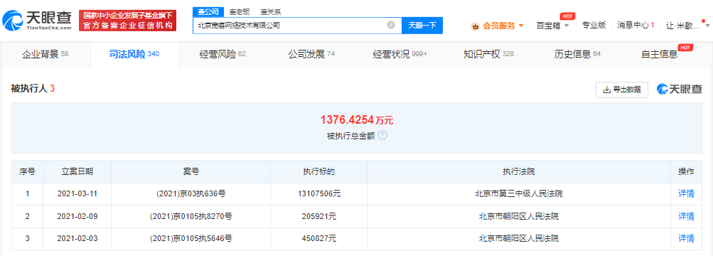 必看盘点揭秘!手机跑得快开挂多少钱”(确实是有挂)-哔哩哔哩
