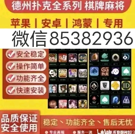 厉害了!巴蜀麻将开挂需要多少钱”其实确实有挂 