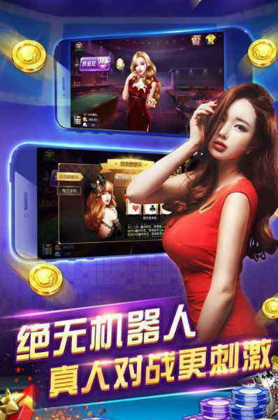 新教你‘‘手机棋牌辅助器是真的吗!其实确实有挂的