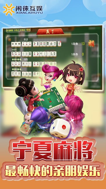 3分钟教你科普“手机上的闲来宁夏麻将有挂么!其实确实有挂的