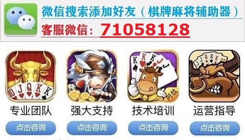 必备攻略！微信牌九辅助插件(如何提高胡牌率)