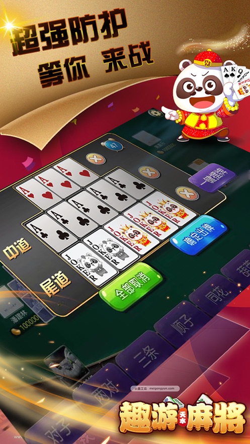 介绍十款！趣游天水麻将确实有挂的(怎么打会赢)