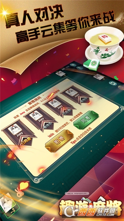 介绍十款！趣游天水麻将确实有挂的(怎么打会赢)