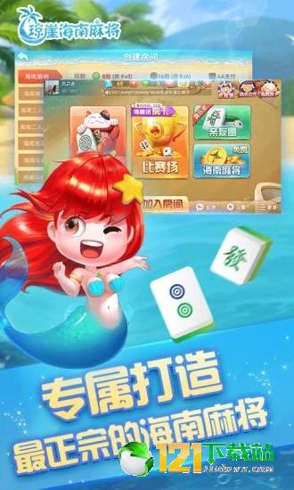 优选推荐“琼崖海南麻将极速破解器”(详细透视教程)-知乎
