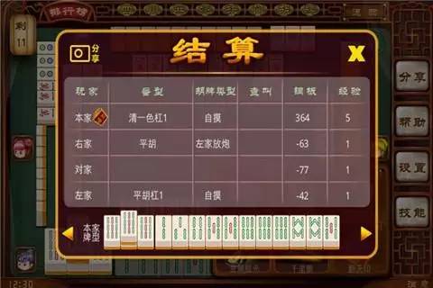 教程辅助“皮皮山东麻将开挂软件!其实确实有挂的