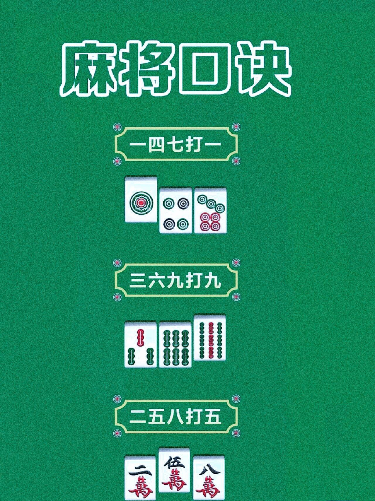 一分钟了解！元来黄冈麻将有什么规律(怎么总是输)