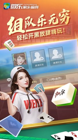 新教你‘‘微乐贵阳麻将开挂教程!其实确实有挂的