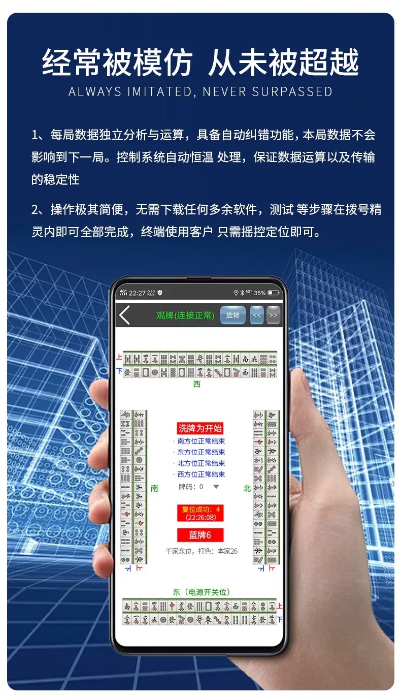 安装教程！云南山水手机麻将辅牌器购买(怎么打容易赢)