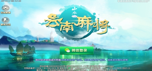 安装教程！云南山水手机麻将辅牌器购买(怎么打容易赢)