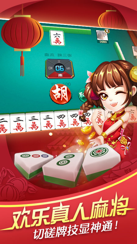 今日重大通报！微信真人天天麻将老输是怎么回事(怎样设置好牌)
