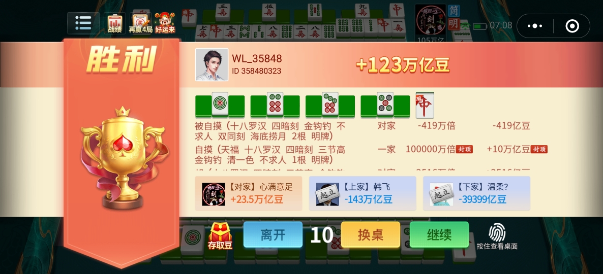 我来教大家！微信雀神麻将小程序赢的技巧(如何打赢有插件吗)