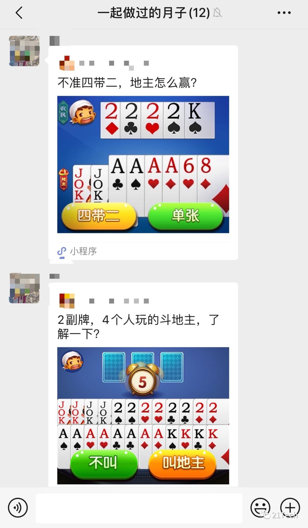 黑料！天天斗地主小程序有猫腻吗(老是输怎么办)