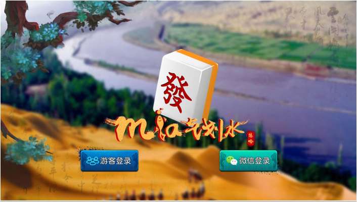 新教你‘‘丫丫山东麻将开挂必赢方法”-太坑了原来有挂