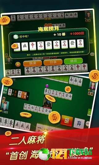 2分钟秒懂！陕西欢喜麻将确实有挂的(怎么提高好牌率)