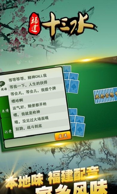 必看盘点揭秘！天天福建十三水插件(赢牌技巧插件安装)