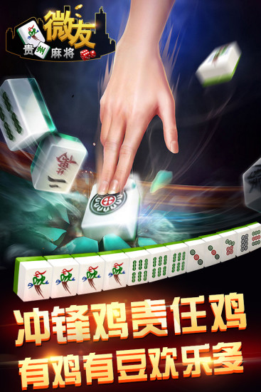 我来教大家！微友手机打麻将怎么打会赢(原来真的有挂)
