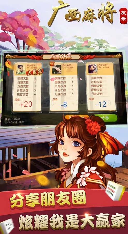 玩家必备教程！欢乐广西麻将变牌神器(铺牌器购买)