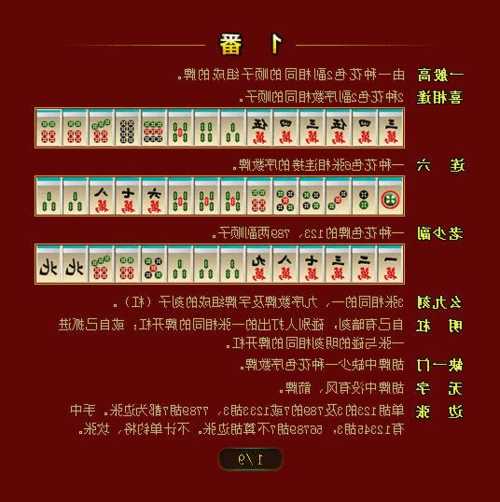 必备攻略！闽南旺旺麻将诀窍(如何拿到好牌)