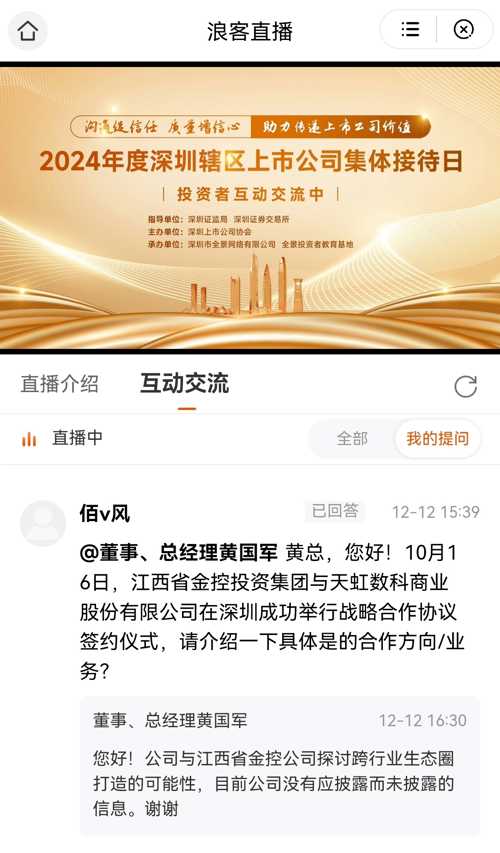 科技通报“天虹互娱有开挂软件吗&quot;(其实真的有挂)