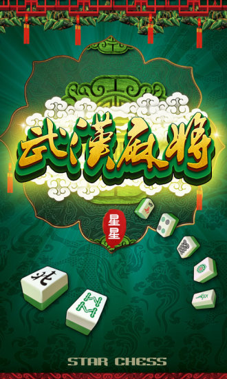 分享决窍“微乐武汉麻将可以开挂么!其实确实有挂的