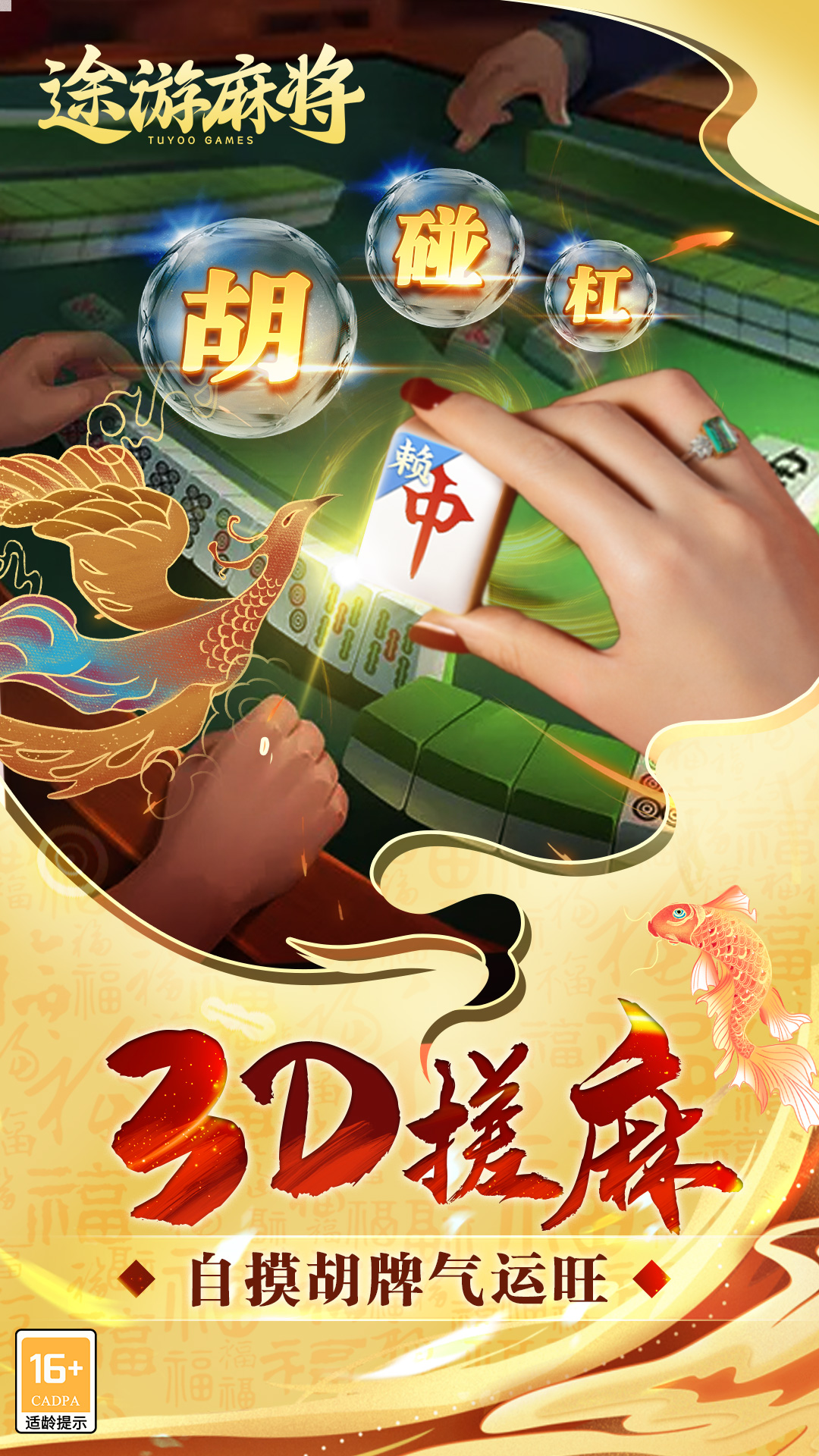 玩家必备！途游麻将好友房确实有挂的(为什么老是输)
