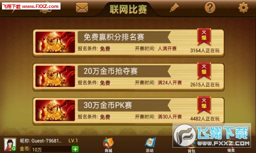 必备攻略！天天斗地主真人版小程序提高胜率(确定是有挂)