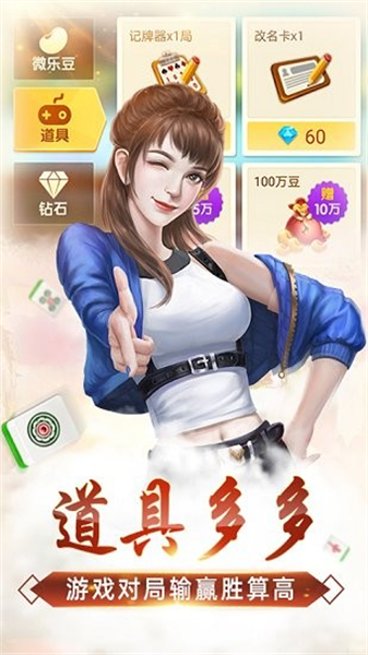 玩家必备！欢乐卡五星辅助工具(怎么提高好牌几率)