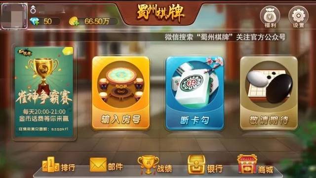 玩家必备十款！蜀州麻将助赢神器(怎么可以赢)