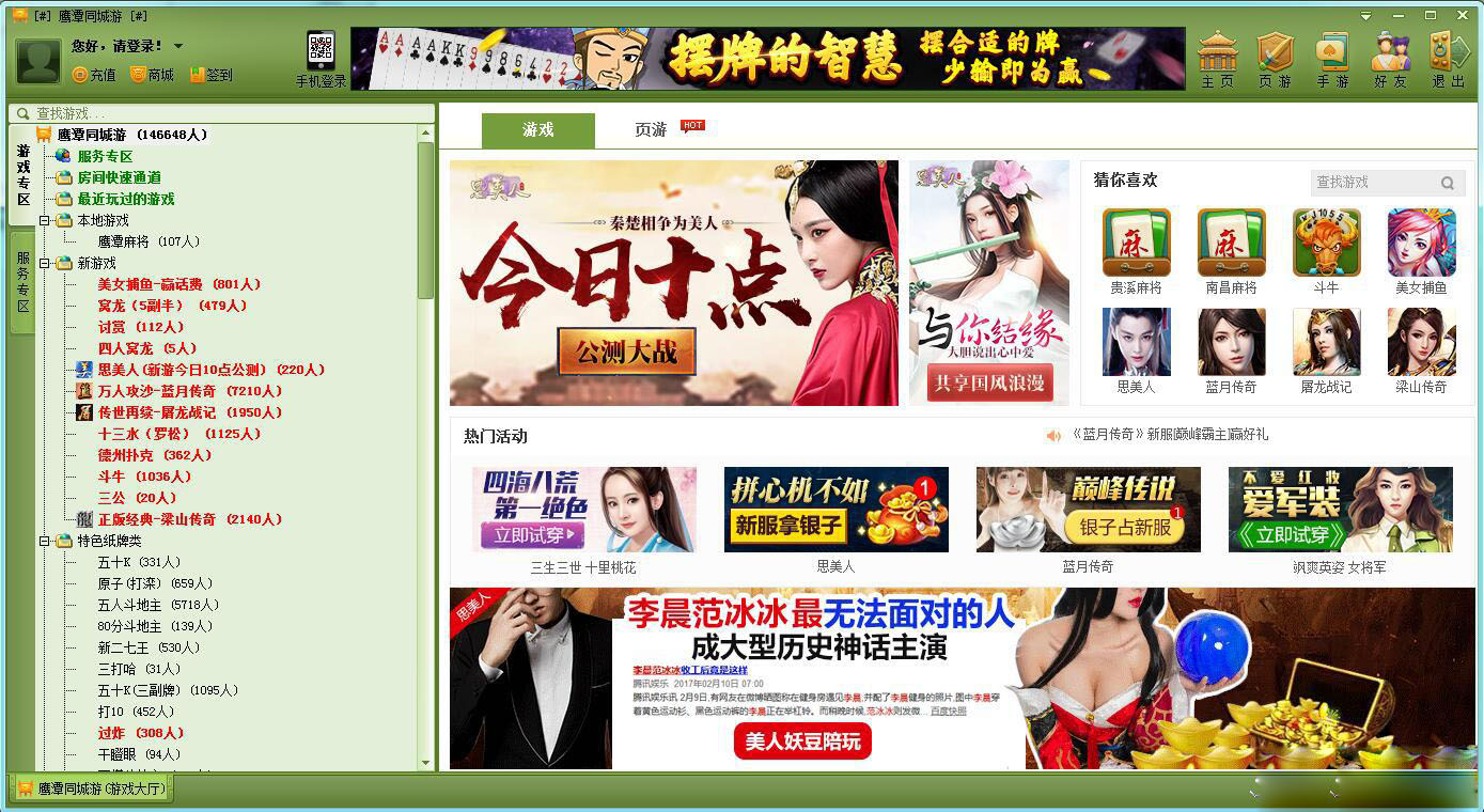 给玩家盘点十款！中至鹰潭麻将确实真的有挂(神器软件)