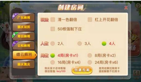 玩家必备教程！温州茶苑辅助器(软件只赢不输)