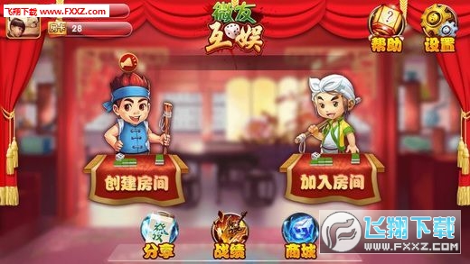 实测分享“微乐麻将透视”-太坑了原来有挂