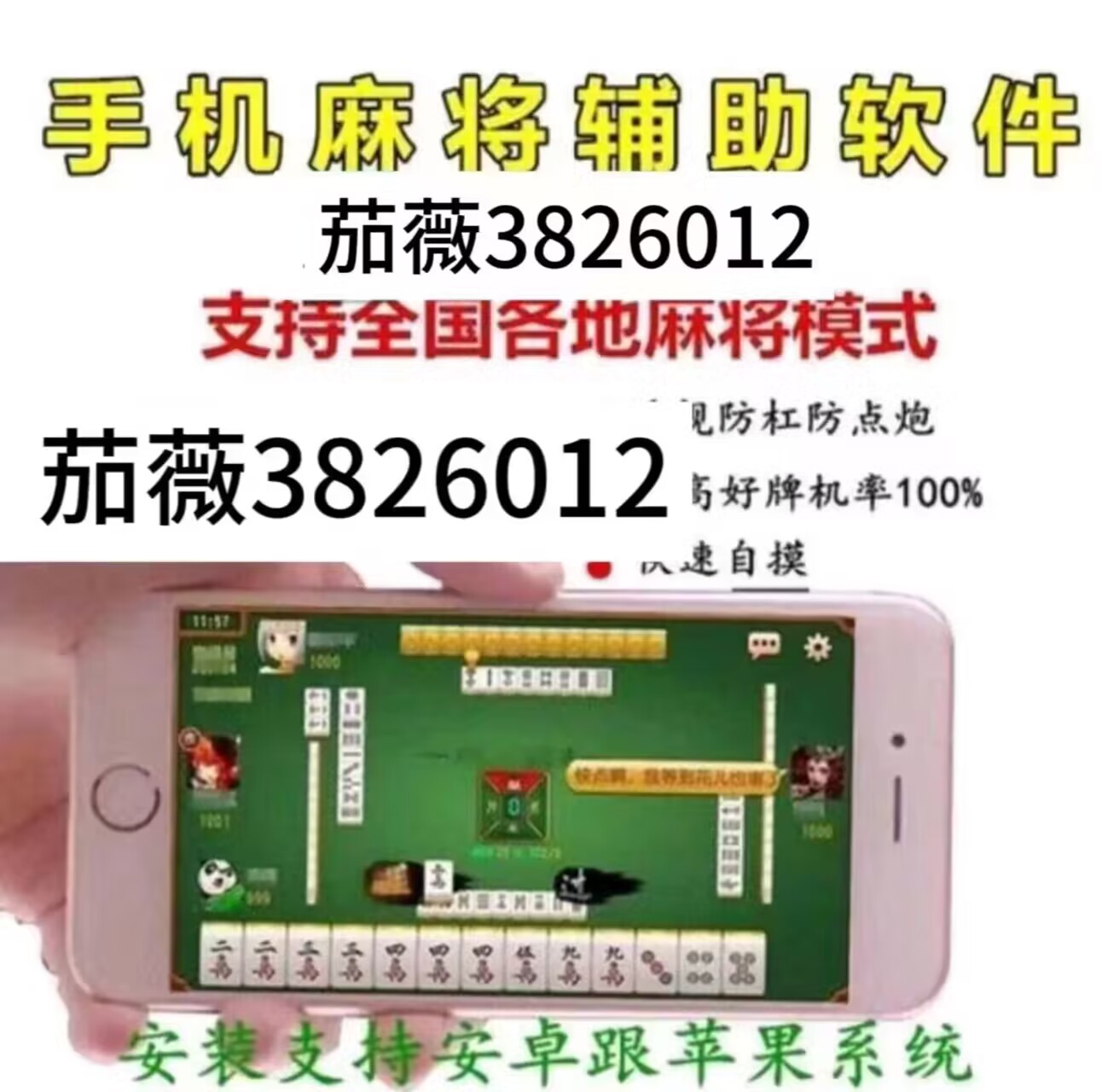 必备攻略！大众互娱麻将确实真的有挂(助赢软件有规律吗)
