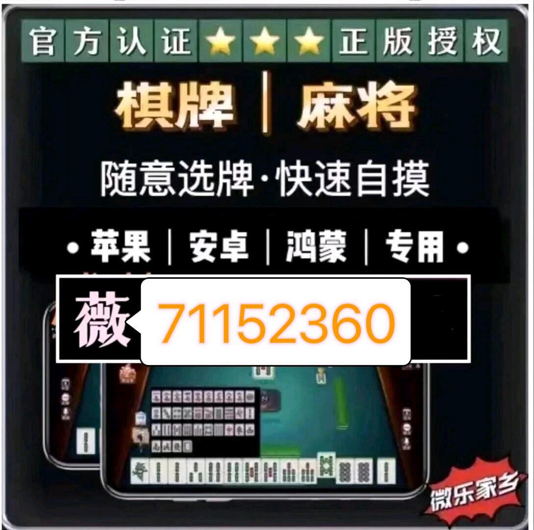 玩家必备攻略！微信雀神麻将铺牌器购买(怎么打容易赢)